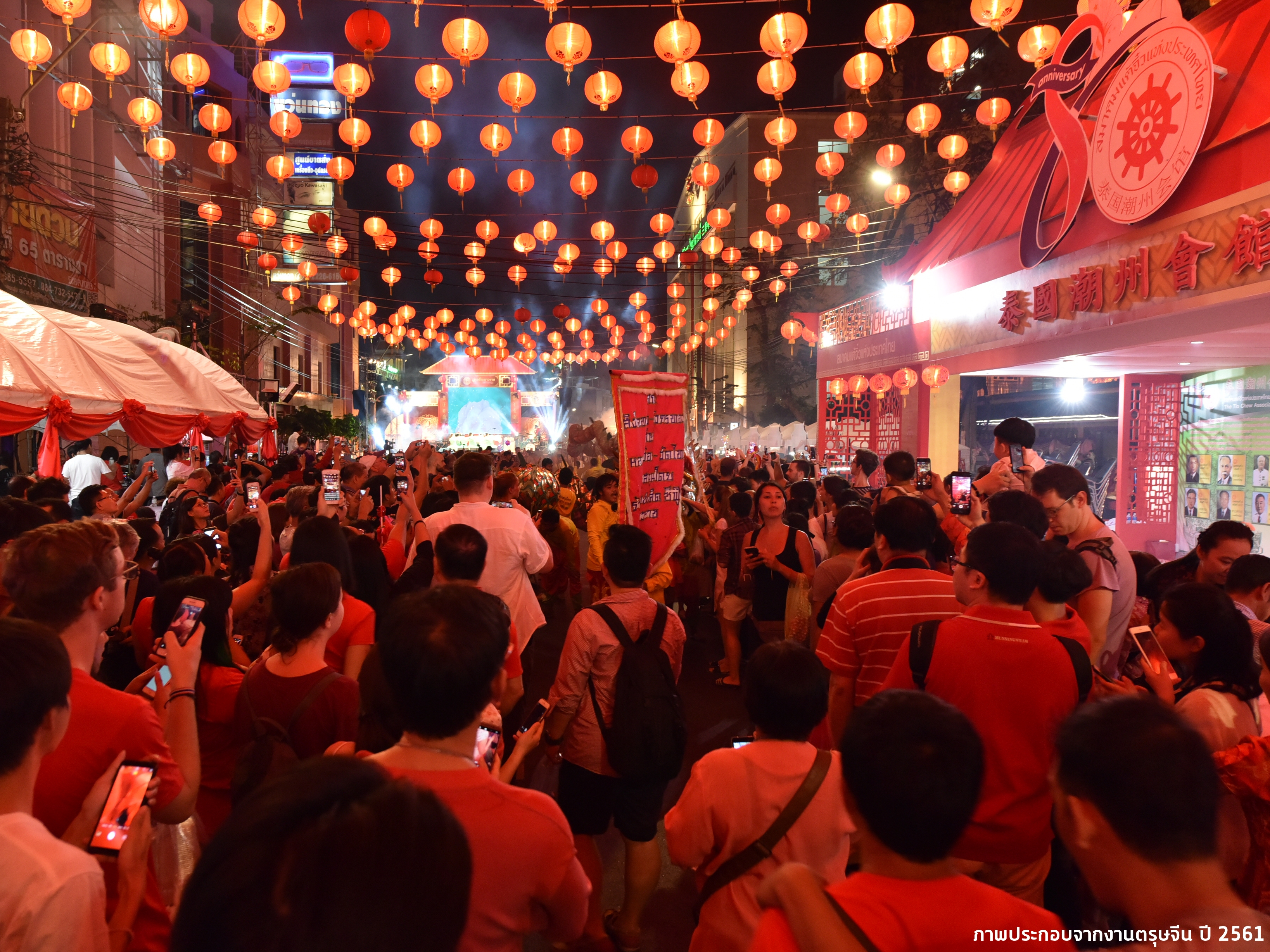 งานตรุษจีนเยาวราช