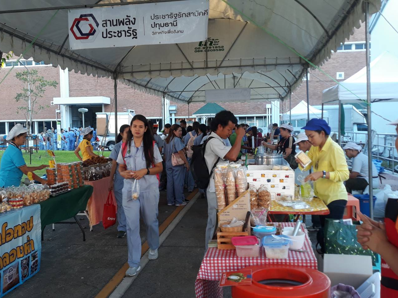 คาราวานสินค้าประชารัฐและของดีจังหวัดปทุมธานี ไทยสแตนเลย์การไฟฟ้า