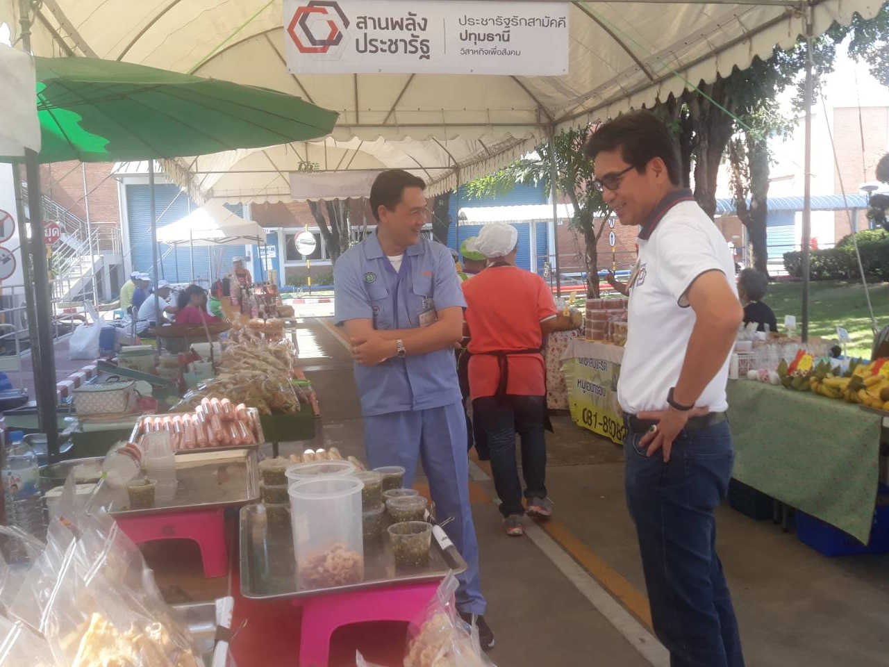 คาราวานสินค้าประชารัฐและของดีจังหวัดปทุมธานี
