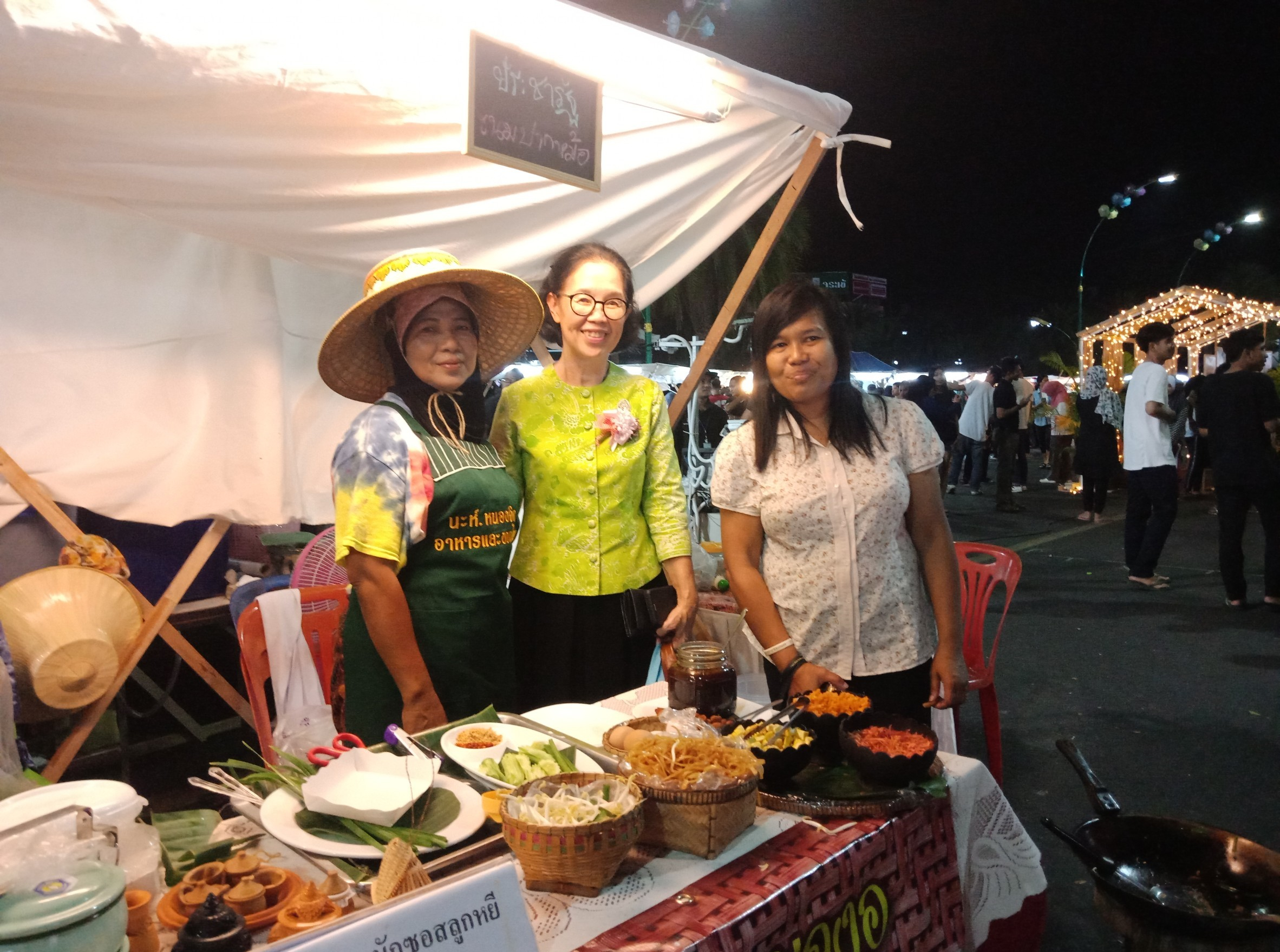 งานถนนคนเดินท่วงทำนองปัตตานี "PATTANI RHYTHM"