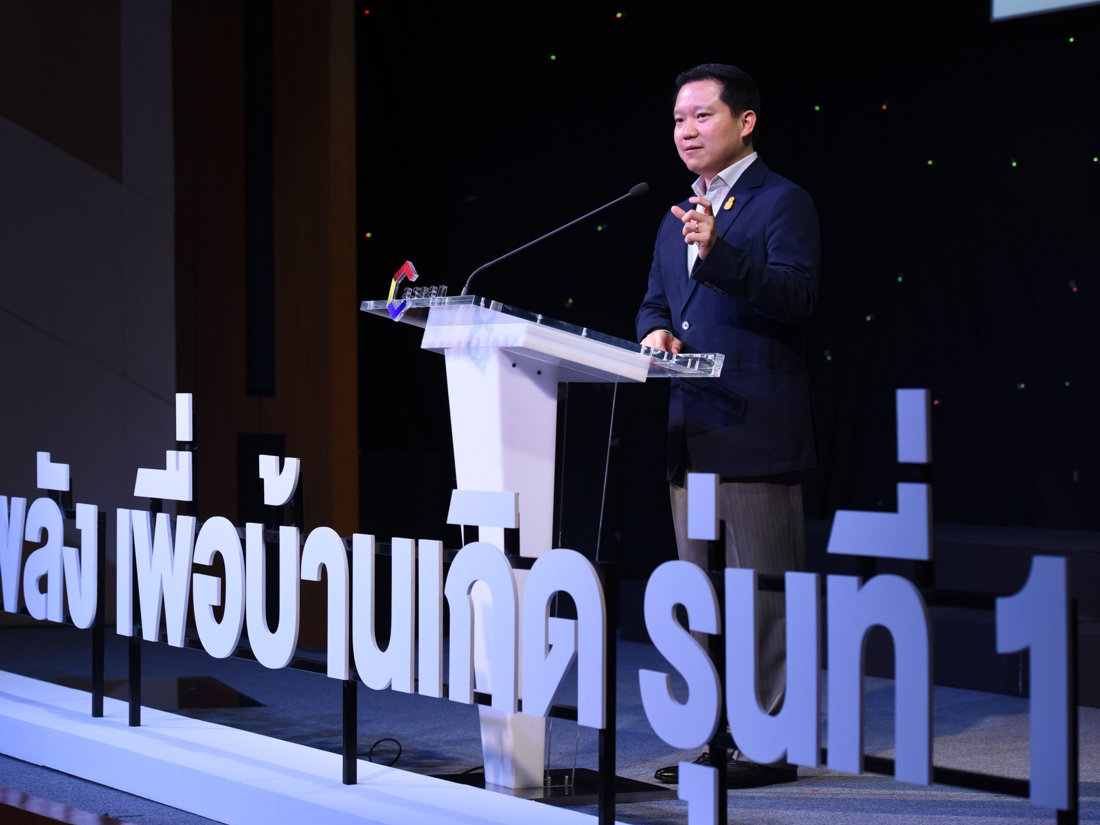 ประชารัฐรักสามัคคี ประเทศไทย จัดพิธีปิดโครงการสานพลังเพื่อบ้านเกิด รุ่นที่ 1