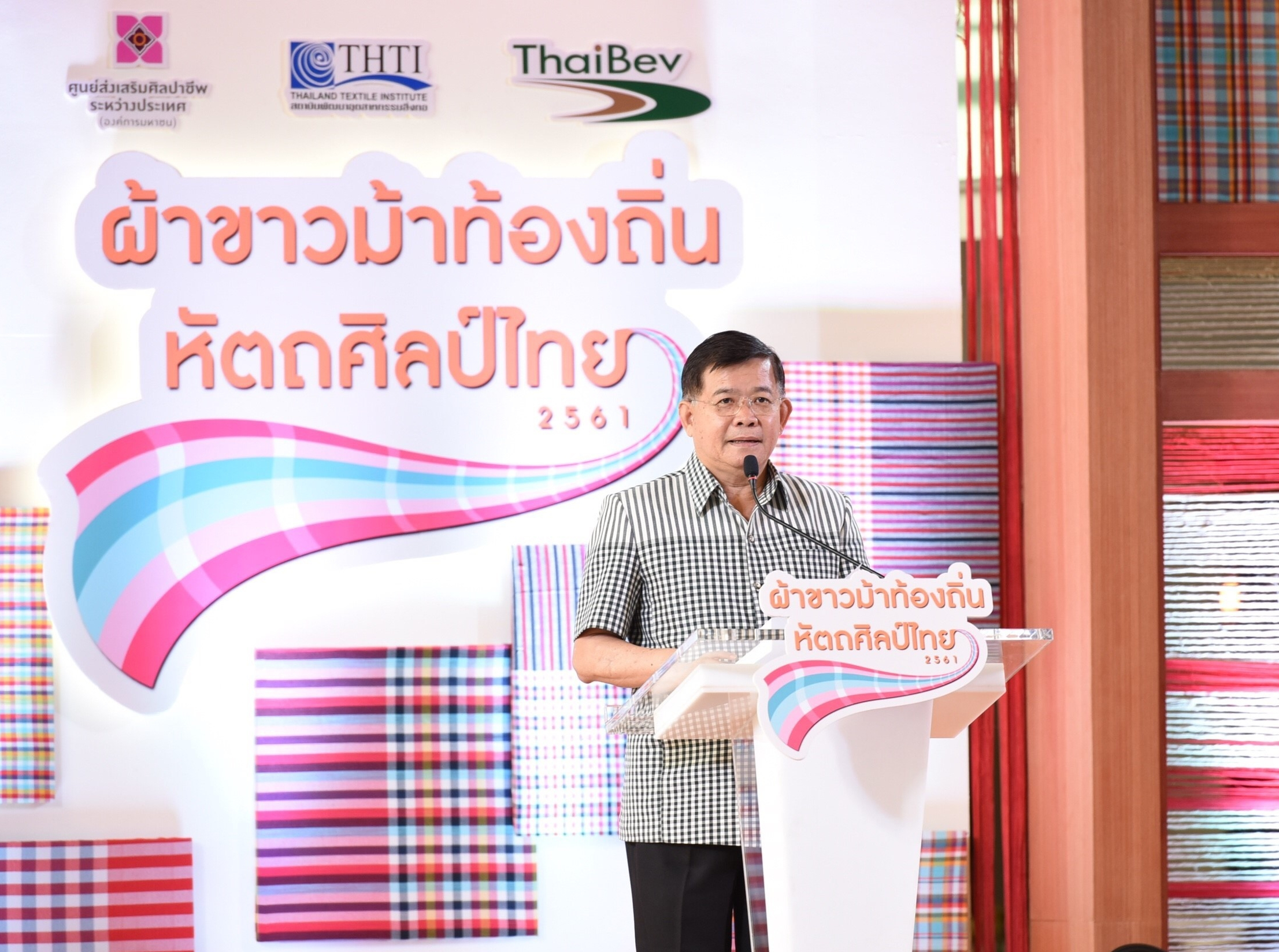 โครงการผ้าขาวม้าท้องถิ่น หัตถ์ศิลป์ไทย 2
