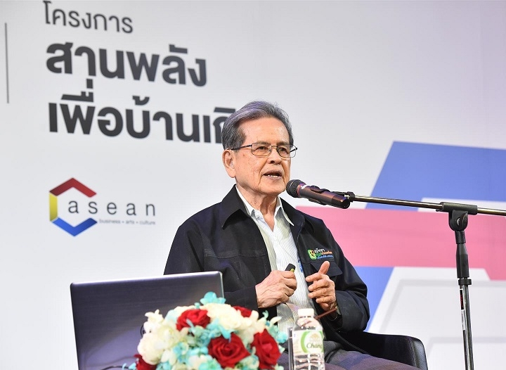 โครงการสานพลังเพื่อบ้านเกิด 