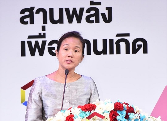 โครงการสานพลังเพื่อบ้านเกิด 