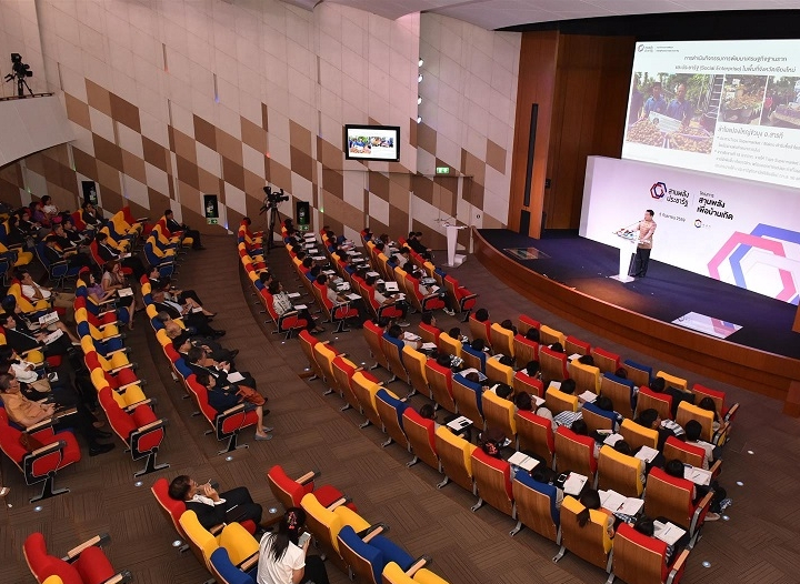 โครงการสานพลังเพื่อบ้านเกิด 