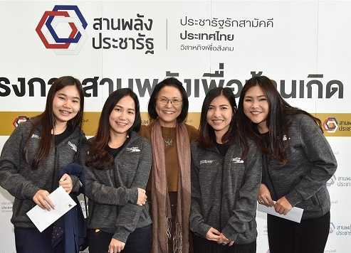 โครงการสานพลังเพื่อบ้านเกิด 