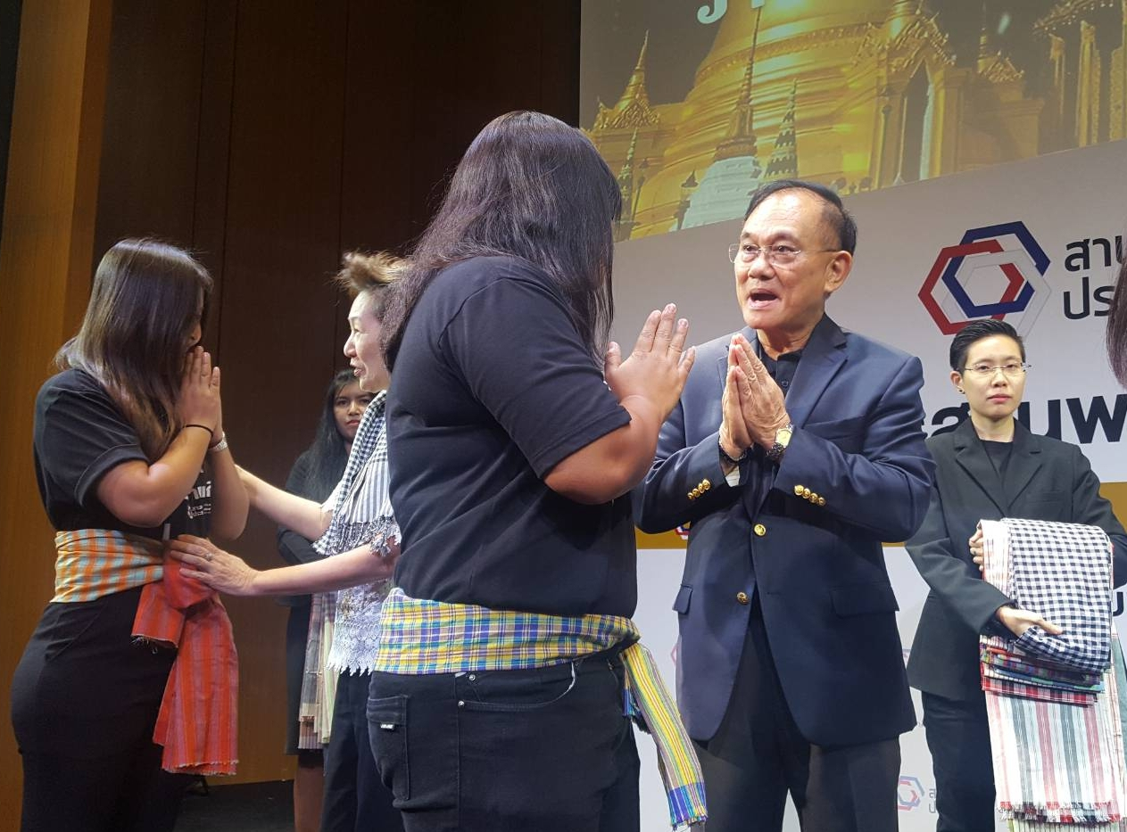 โครงการสานพลังเพื่อบ้านเกิด 