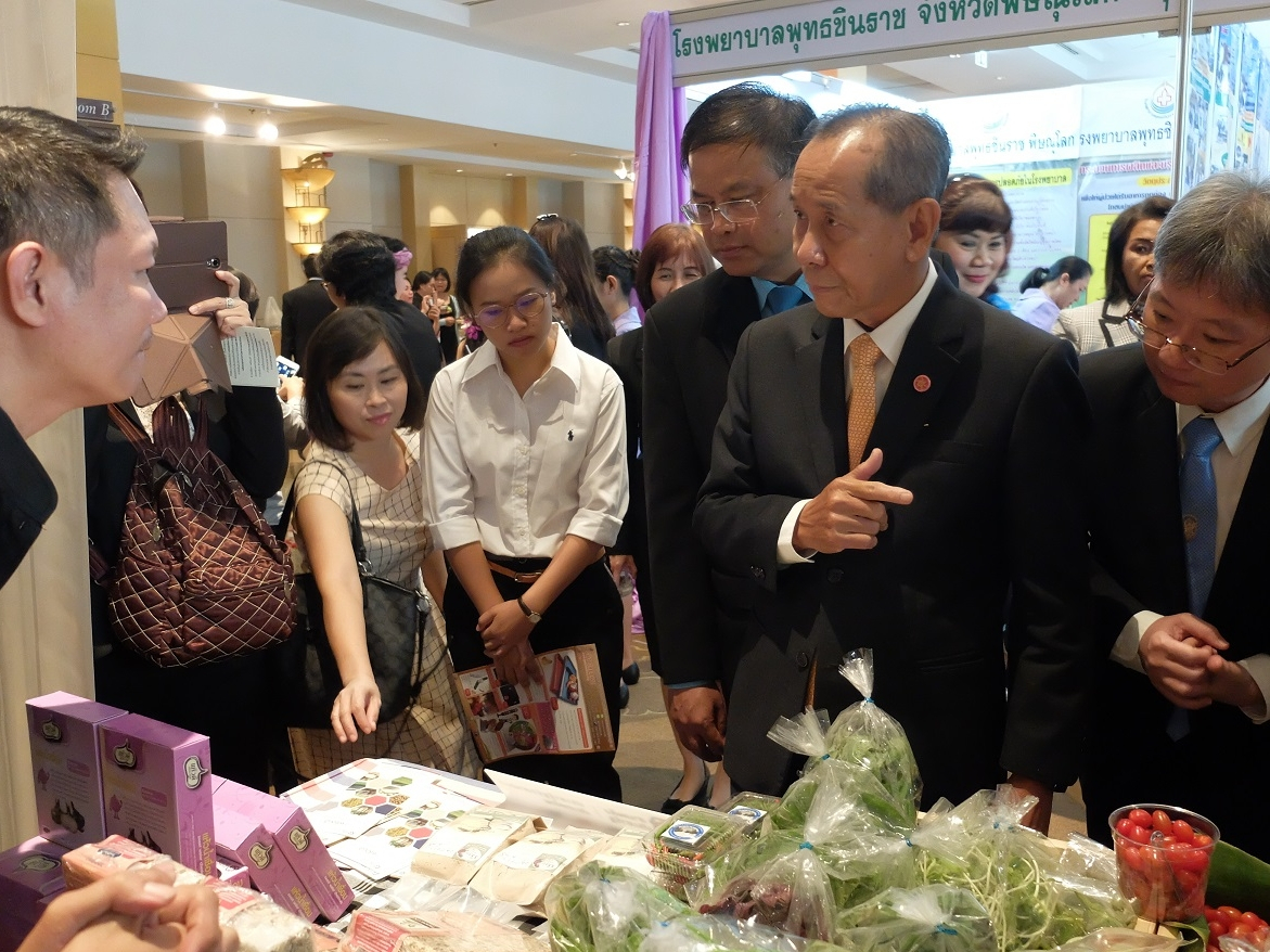 โครงการโรงพยาบาลอาหารปลอดภัย