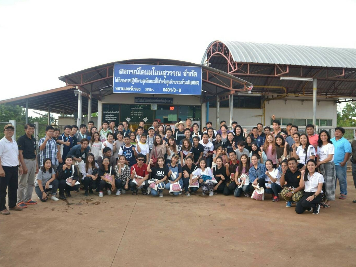 โครงการสานพลังเพื่อบ้านเกิด