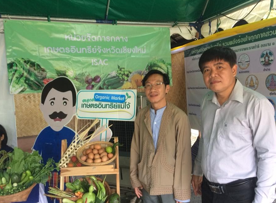 พิธีลงนาม ข้อตกลงความร่วมมือ (MOU) ขับเคลื่อนเกษตรอินทรีย์ระดับพื้นที่ (๑๑ กลุ่มจังหวัด)