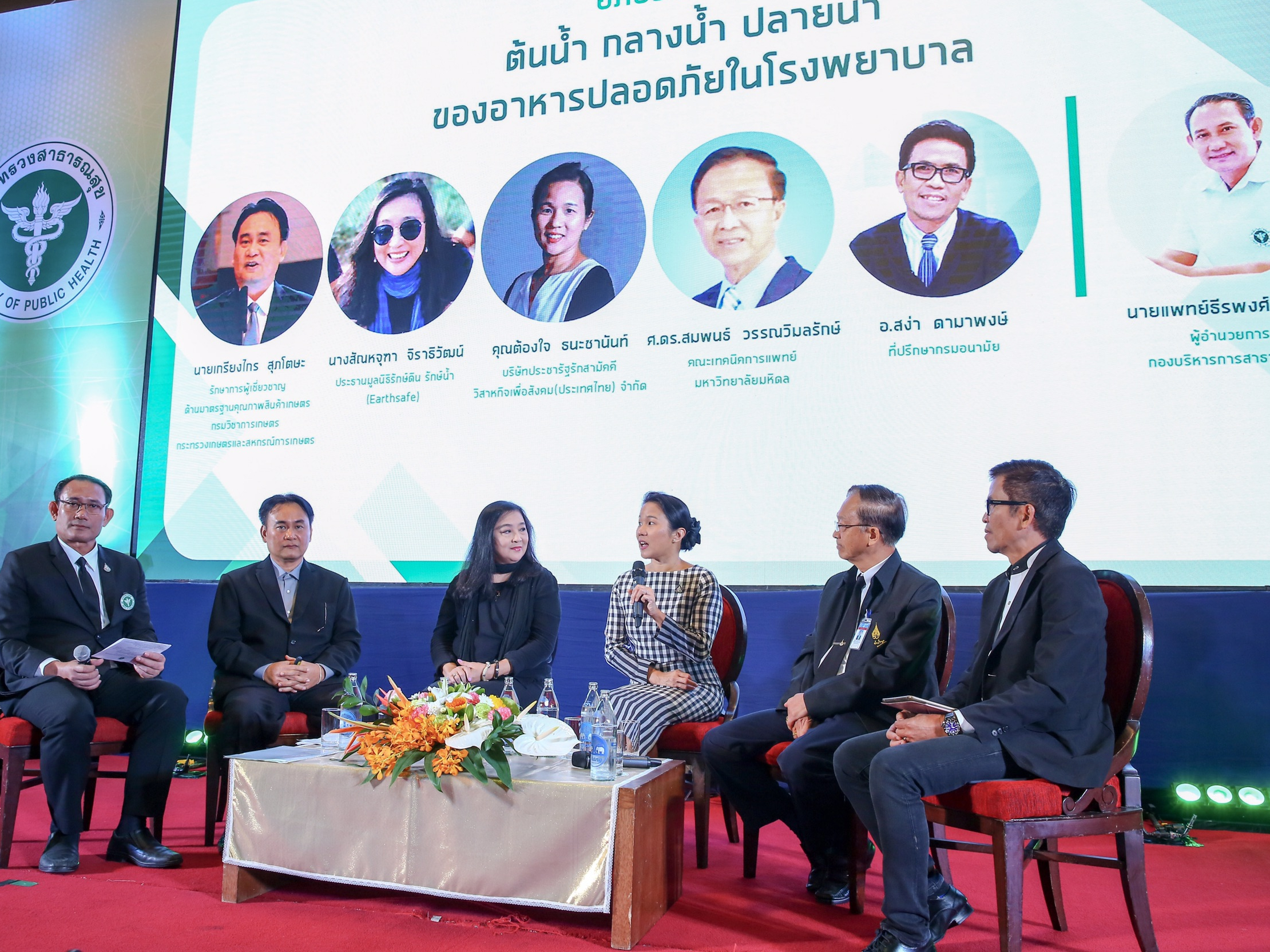 ต้นน้ำ กลางน้ำ ปลายน้ำ ของอาหารปลอดภัยในโรงพยาบาล
