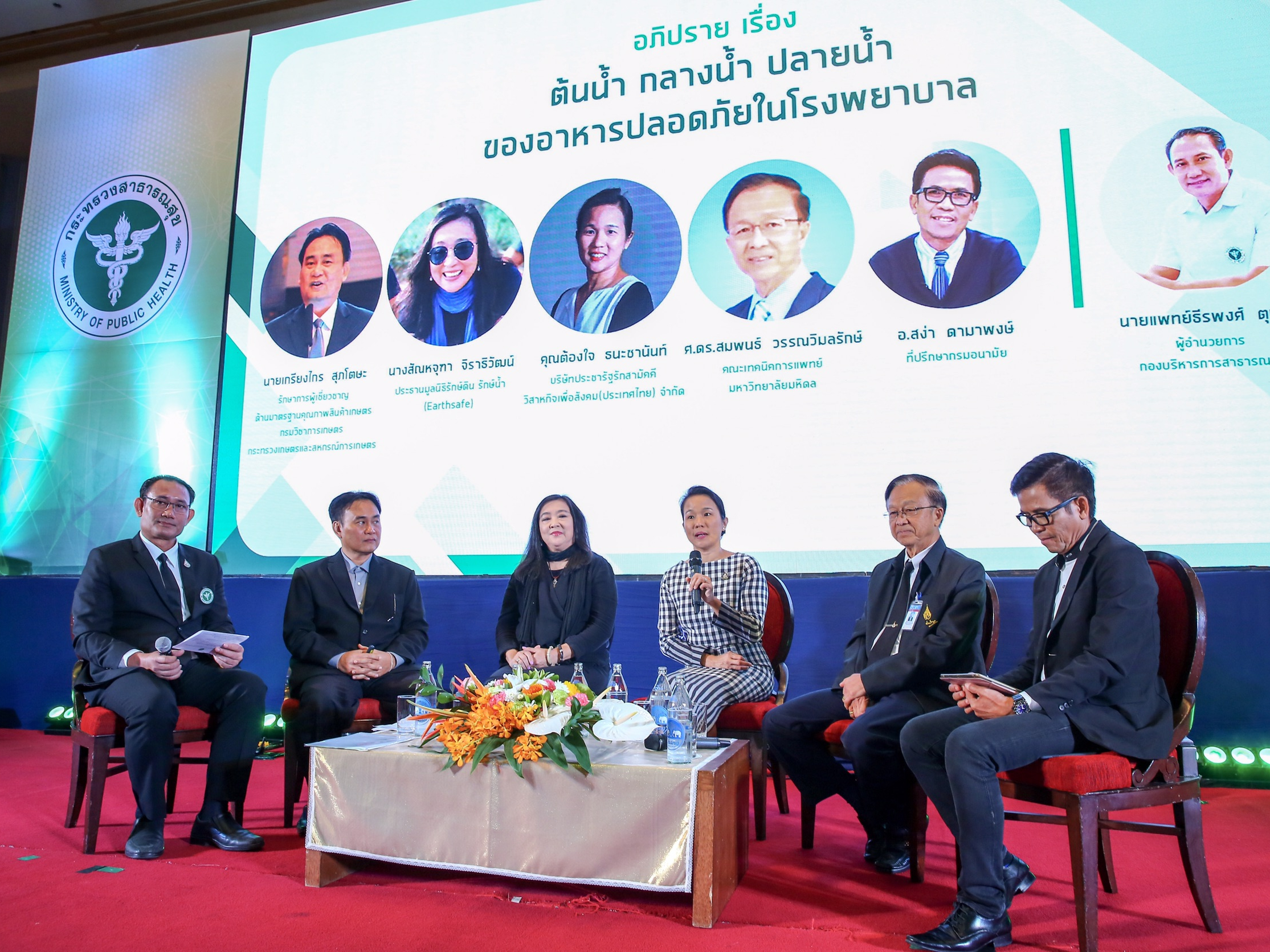 ต้นน้ำ กลางน้ำ ปลายน้ำ ของอาหารปลอดภัยในโรงพยาบาล