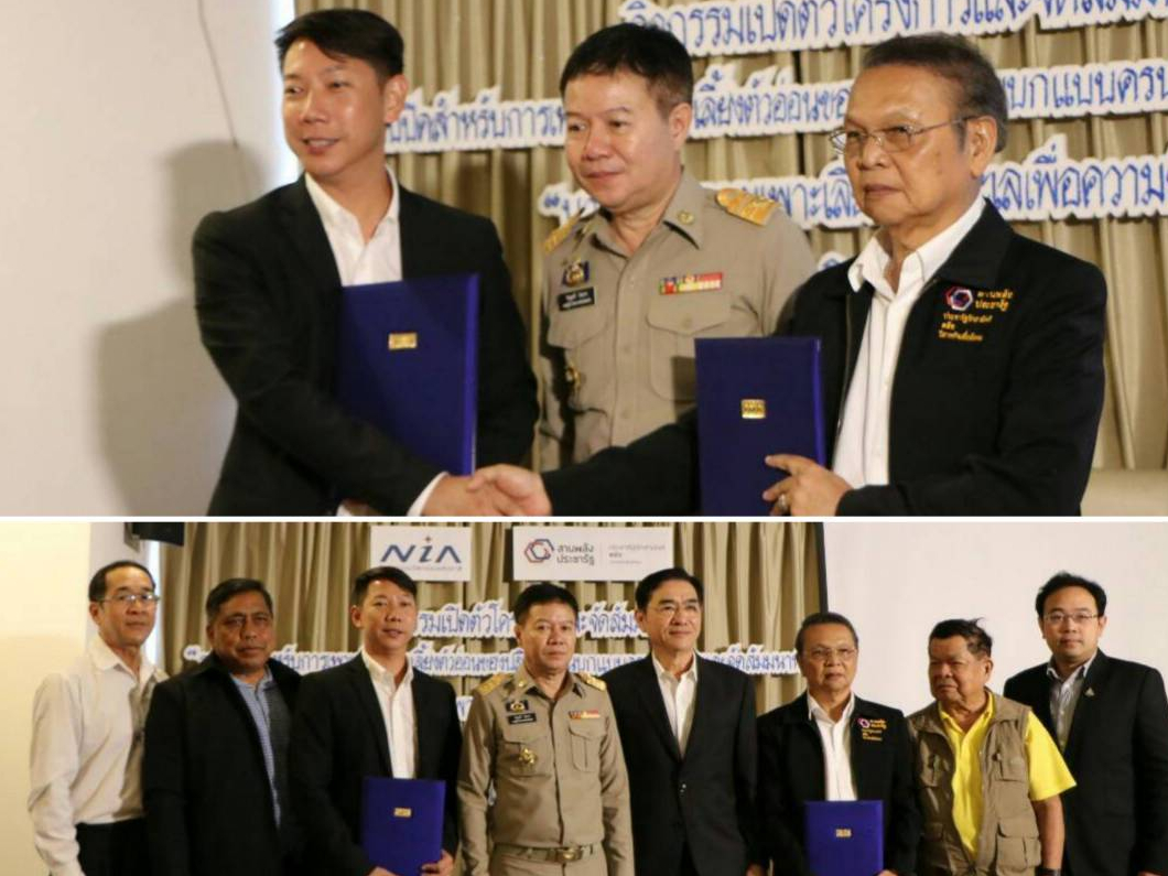 พิธีเปิดโครงการนวัตกรรมระบบปิดการเพาะพันธุ์และเลี้ยงตัวอ่อนปลิงขาวบนบกแบบครบวงจร  และร่วมเป็นสักขีพยาน ในการลงนาม บันทึกความร่วมมือ 