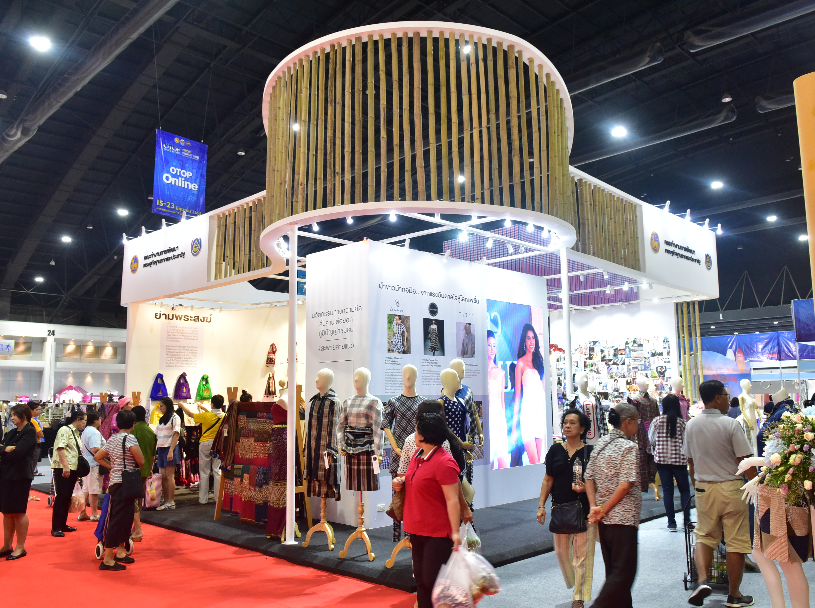 พิธีเปิด งาน OTOP Midyear 2019 : OTOP Signature รักษาเอกลักษณ์ สร้างสรรค์นวัตกรรม