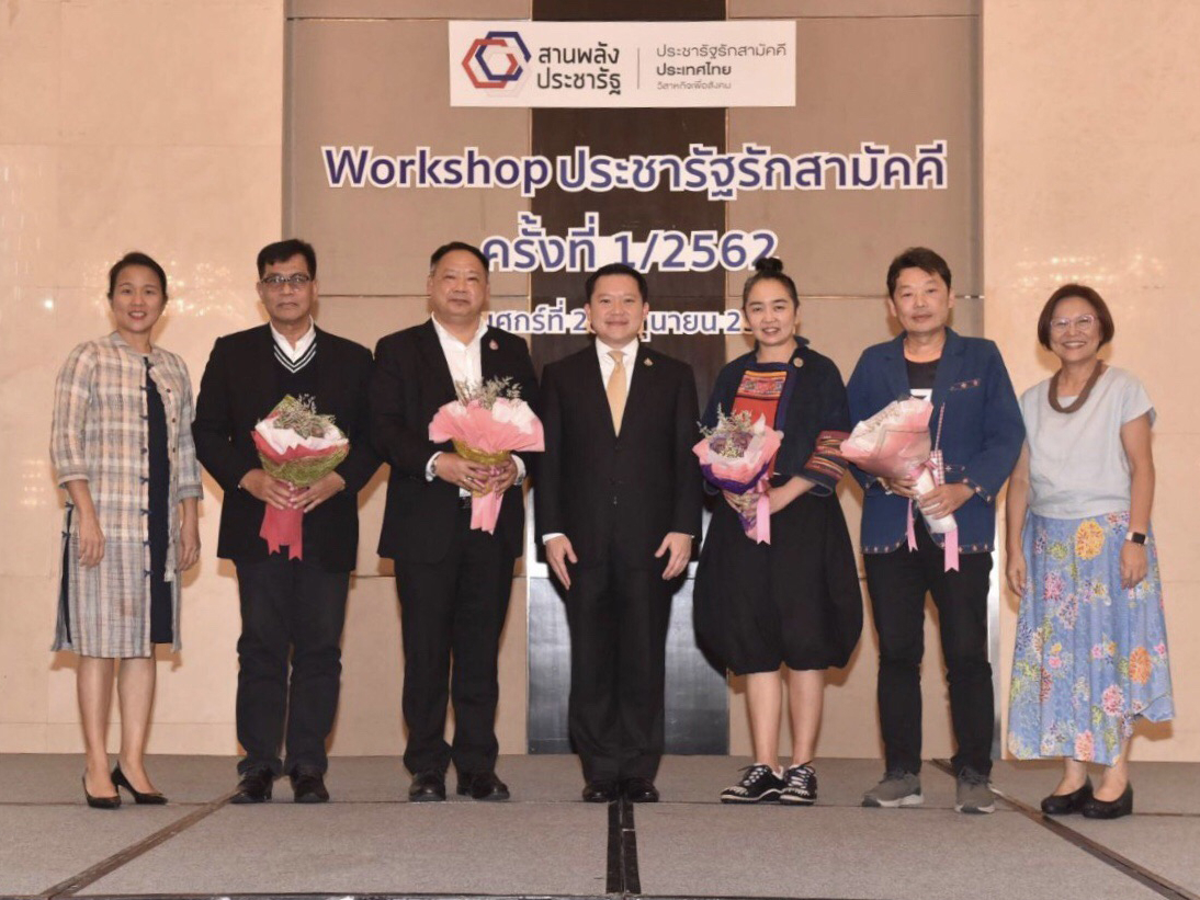 Workshop ประชารัฐรักสามัคคี ครั้งที่ 1/2562