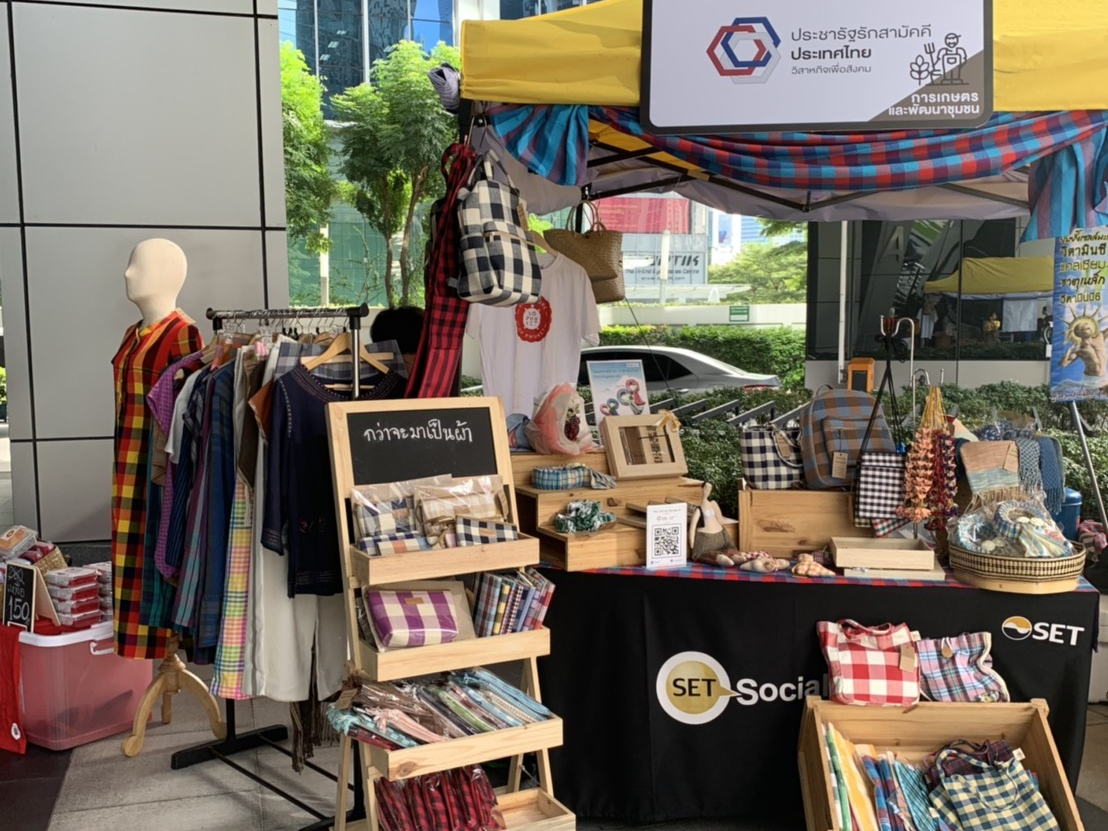 “SET Social Impact Day 2019 Partnership for Impact Co-Creation ออกแบบ ทางออก มหาชน”
