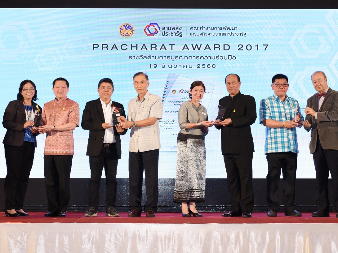 “PRACHARAT AWARD 2017” 