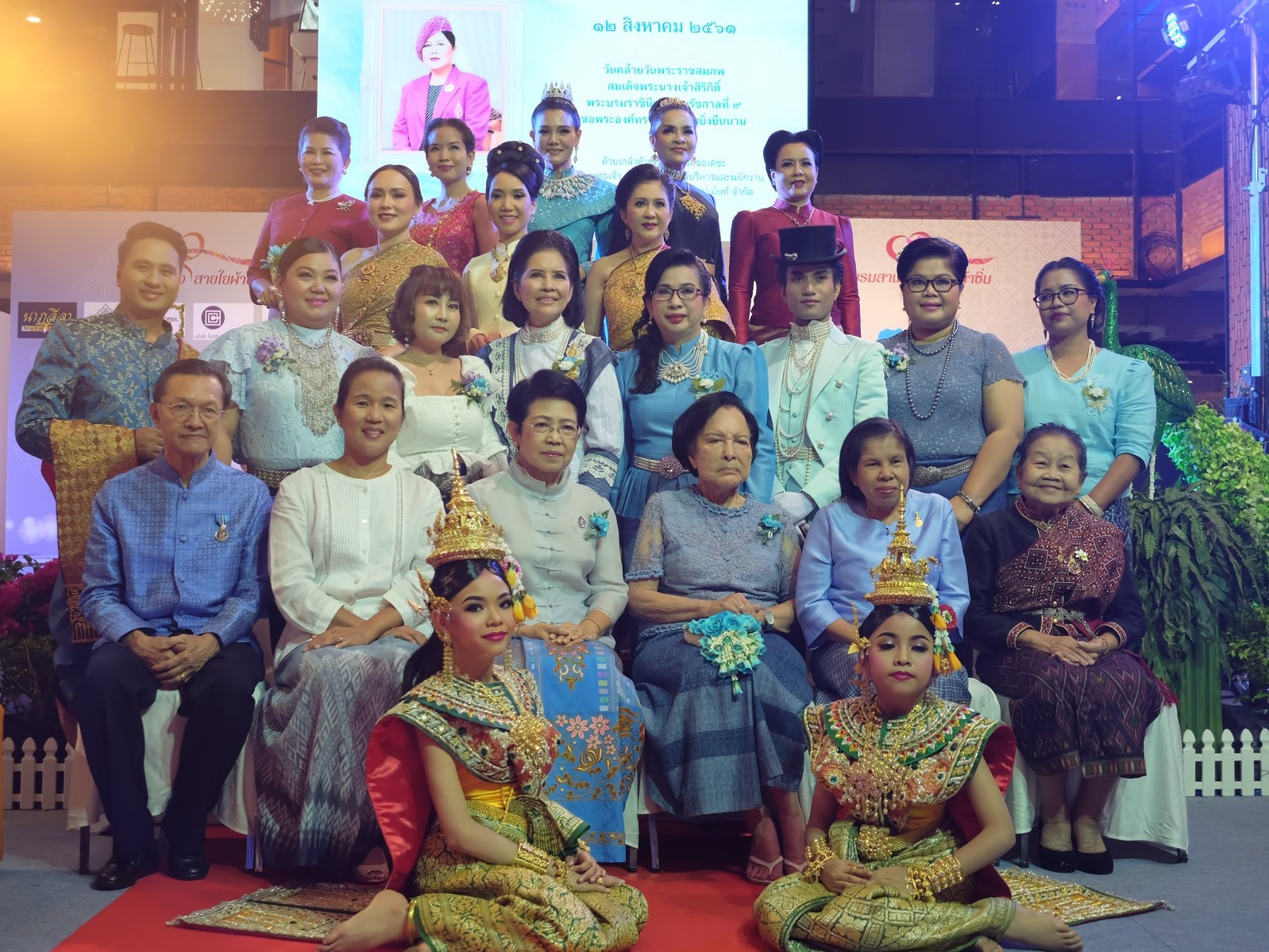  “ ชมรมสานใจ สายใยผ้าซิ่น ” จัดงาน “ ผ้าทอทั่วไทย สานใจ ถวายพระพร ”