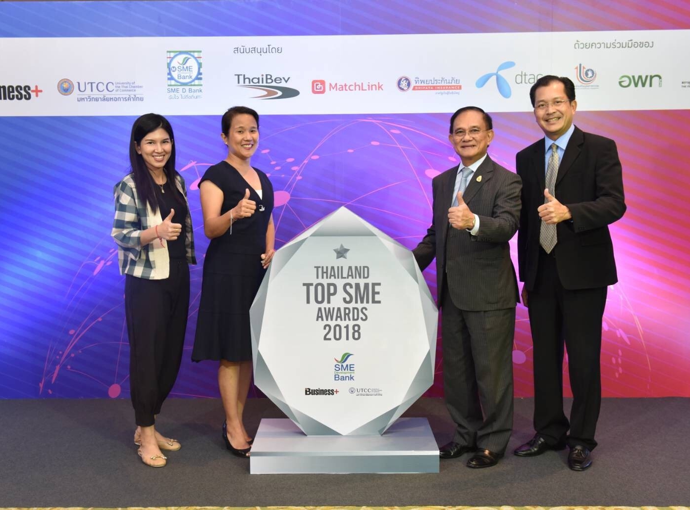 สุดยอดเอสเอ็มอีไทย คว้ารางวัล THAILAND TOP SME AWARDS 2018