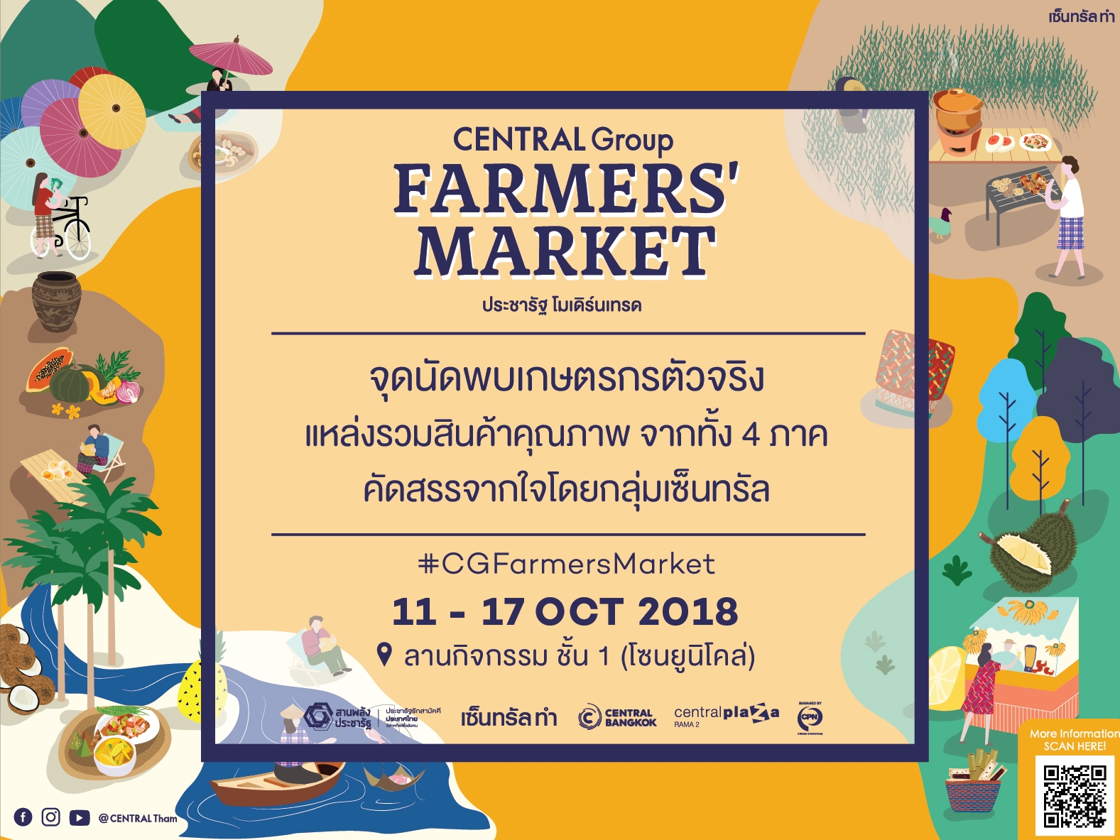 กลับมาอีกครั้ง กับงาน Farmer Market ประจำเดือนตุลาคม 2561