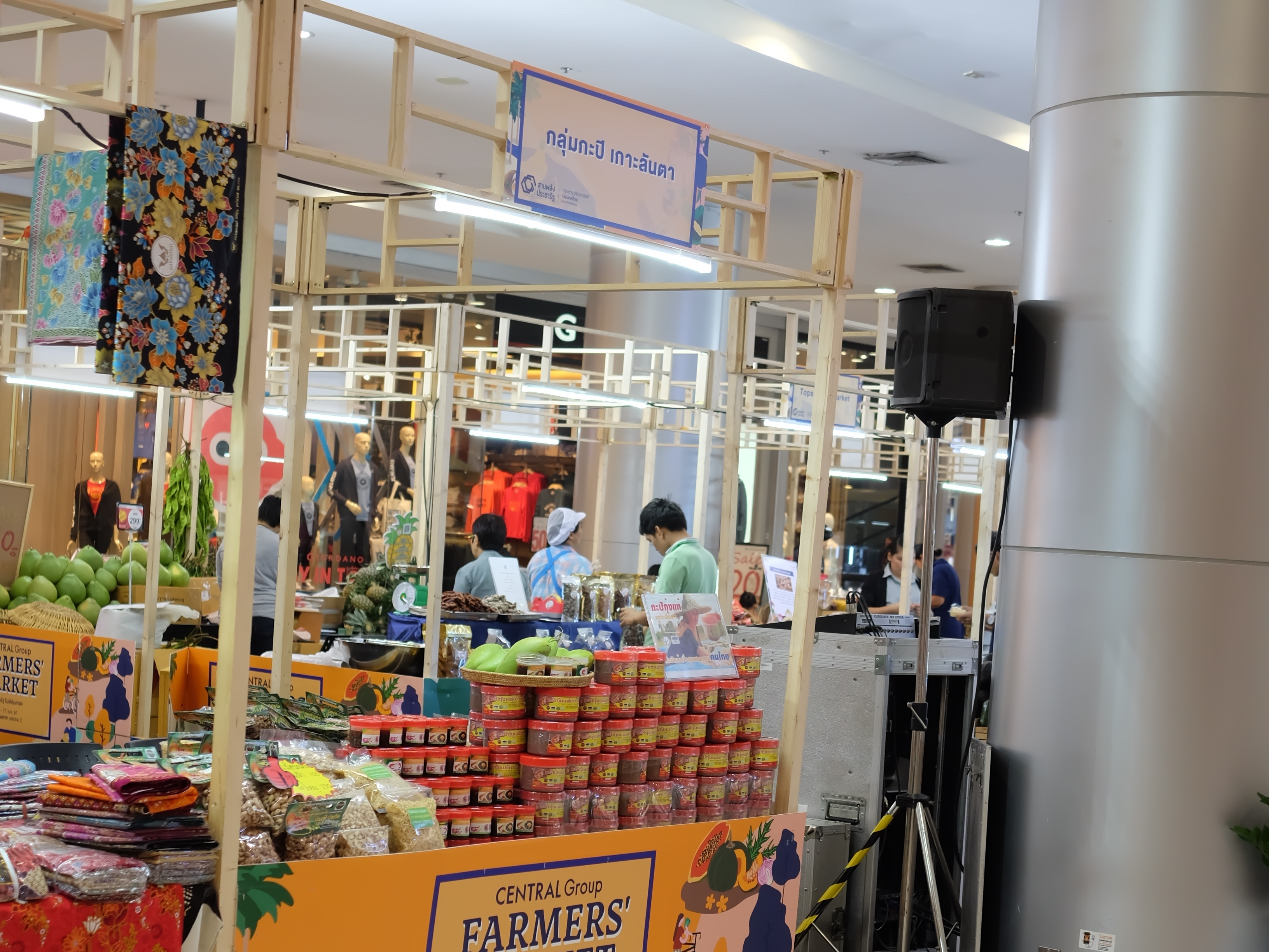 Farmer Market ที่ เซ็นทรัลพระราม 2