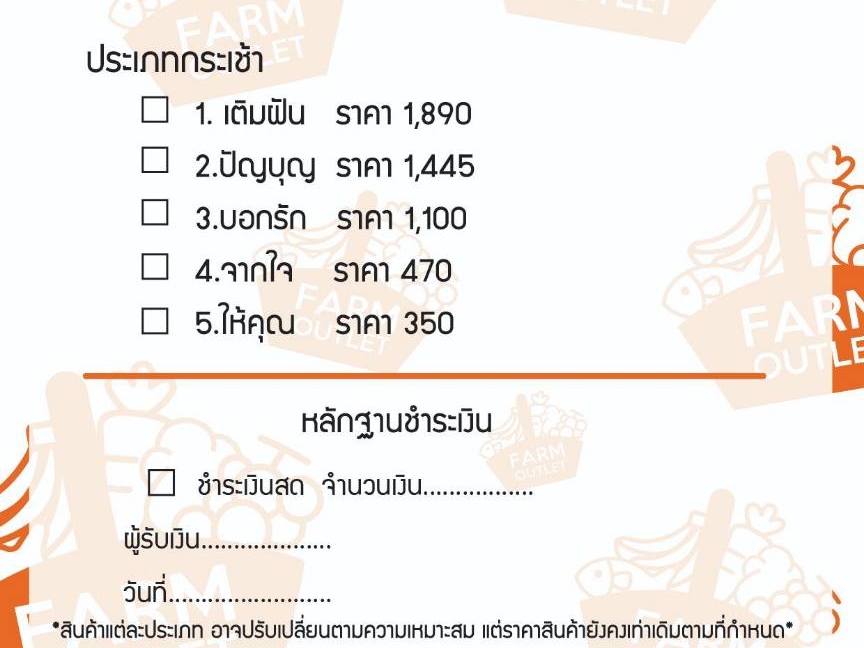 โครงการ "เติมฝัน ปันบุญ"