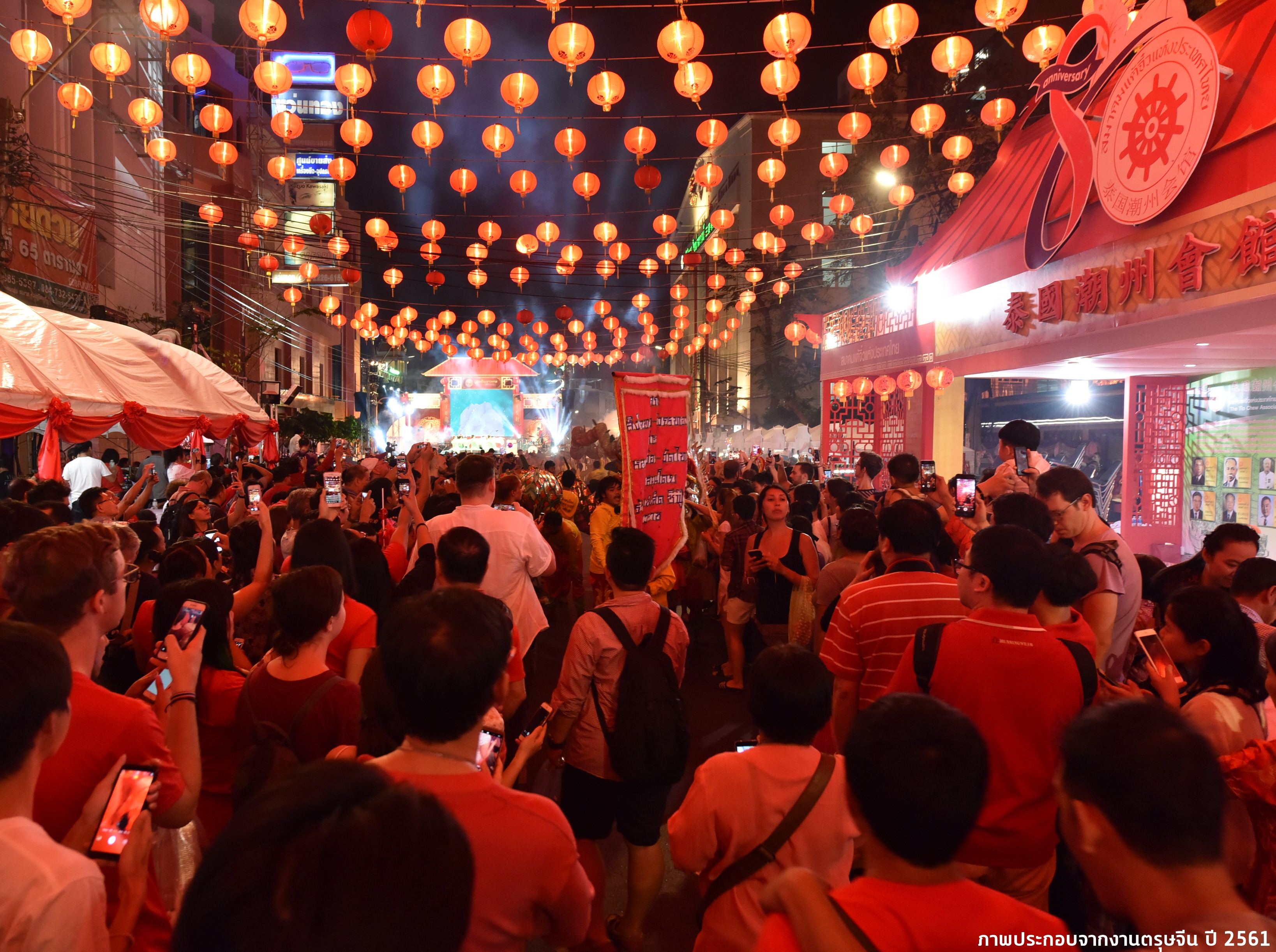 งานตรุษจีนเยาวราช