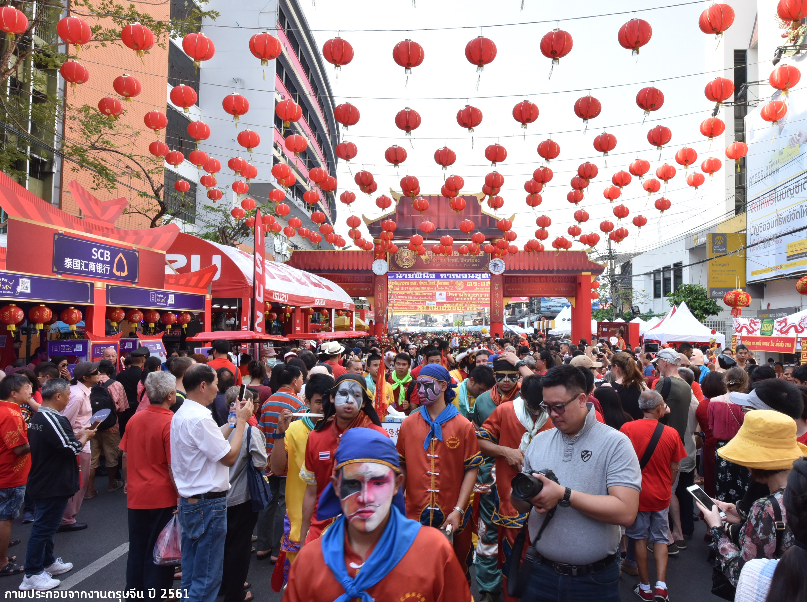 งานตรุษจีนเยาวราช