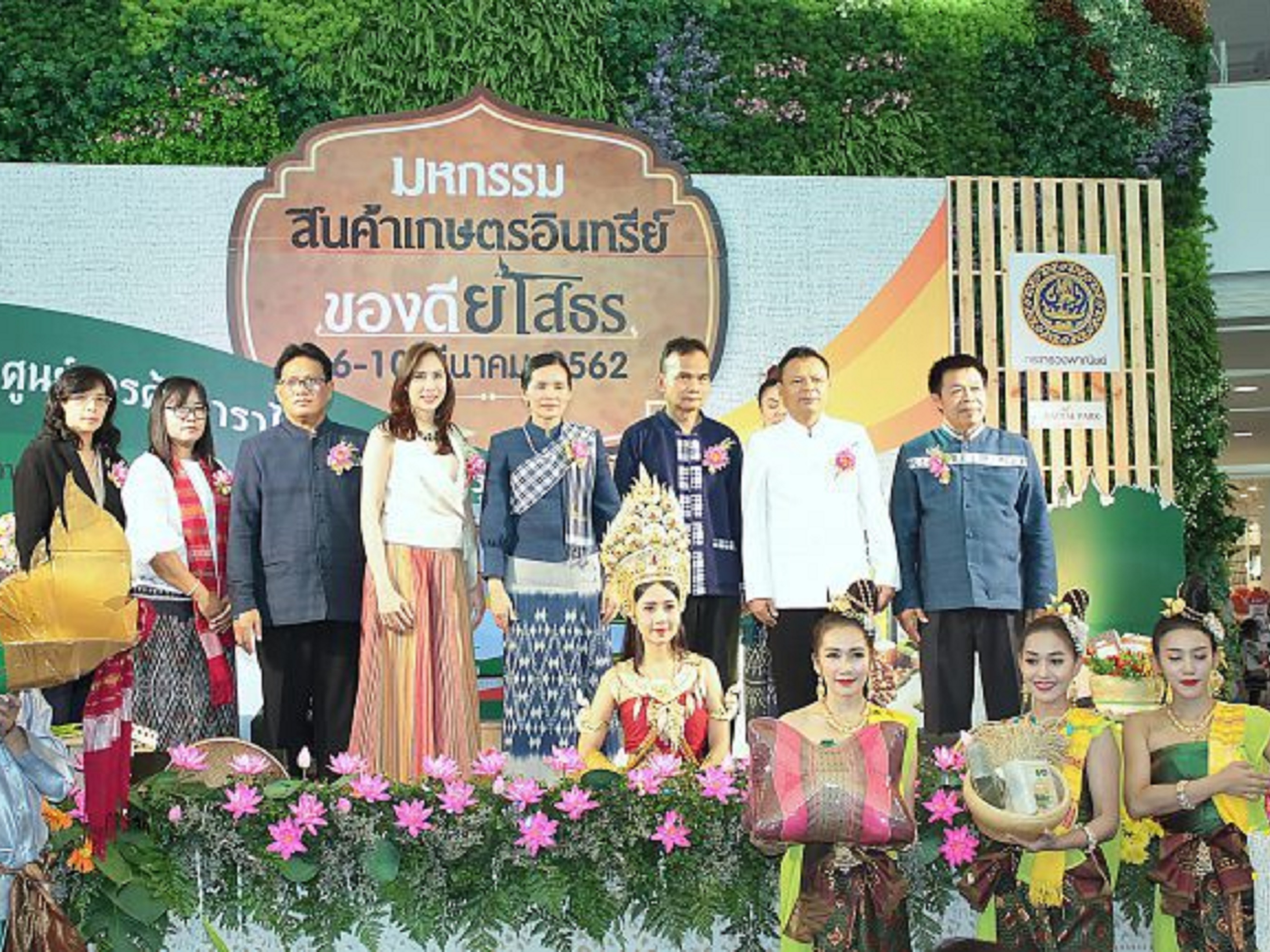 ออกร้านจำหน่ายสินค้าเกษตรอินทรีย์ในงาน “มหกรรมสินค้าเกษตรอินทรีย์ของดียโสธร”