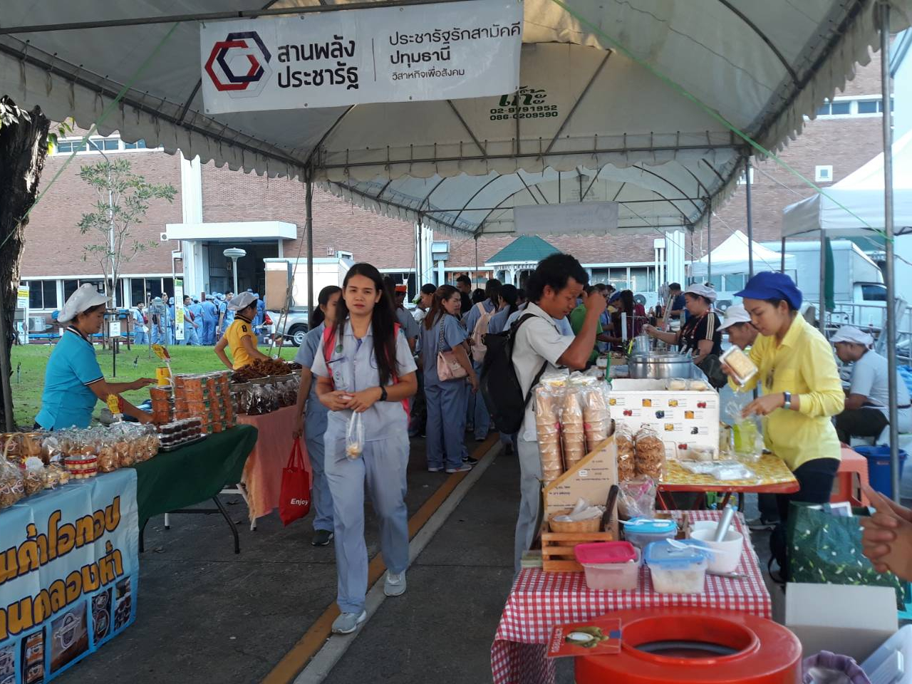 คาราวานสินค้าประชารัฐและของดีจังหวัดปทุมธานี ไทยสแตนเลย์การไฟฟ้า