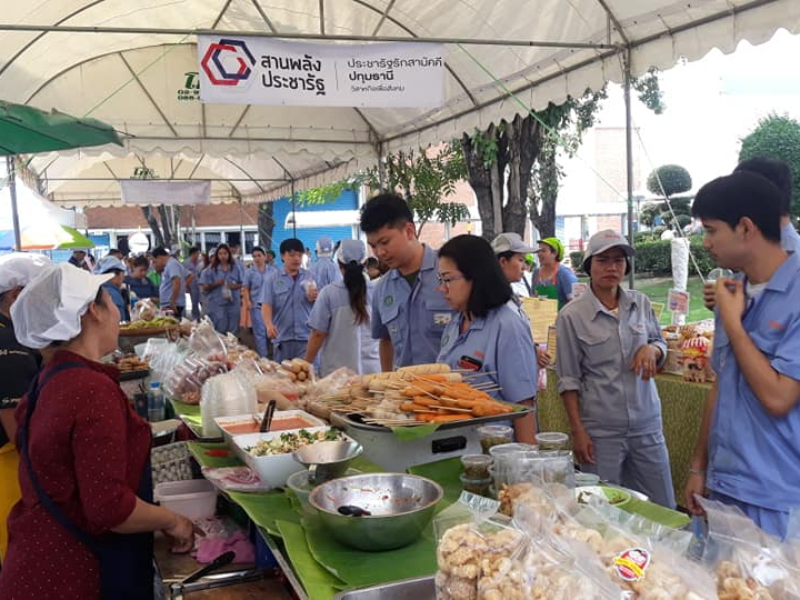 คาราวานสินค้าประชารัฐฯ และของดีจังหวัดปทุมธานี