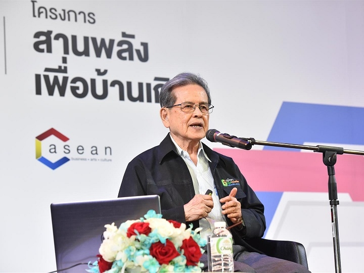 โครงการสานพลังเพื่อบ้านเกิด 