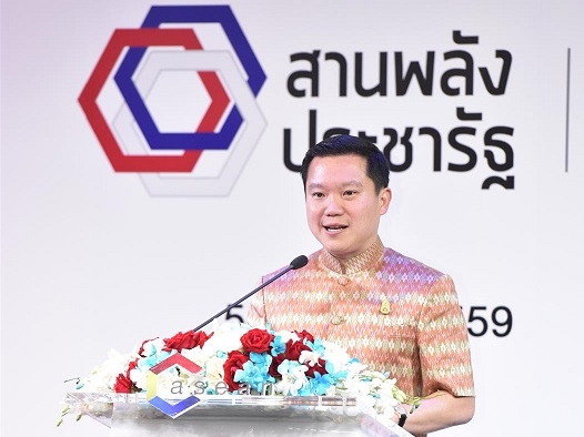โครงการสานพลังเพื่อบ้านเกิด 