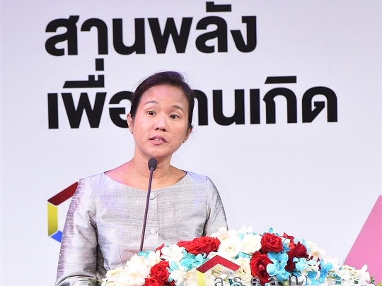 โครงการสานพลังเพื่อบ้านเกิด 