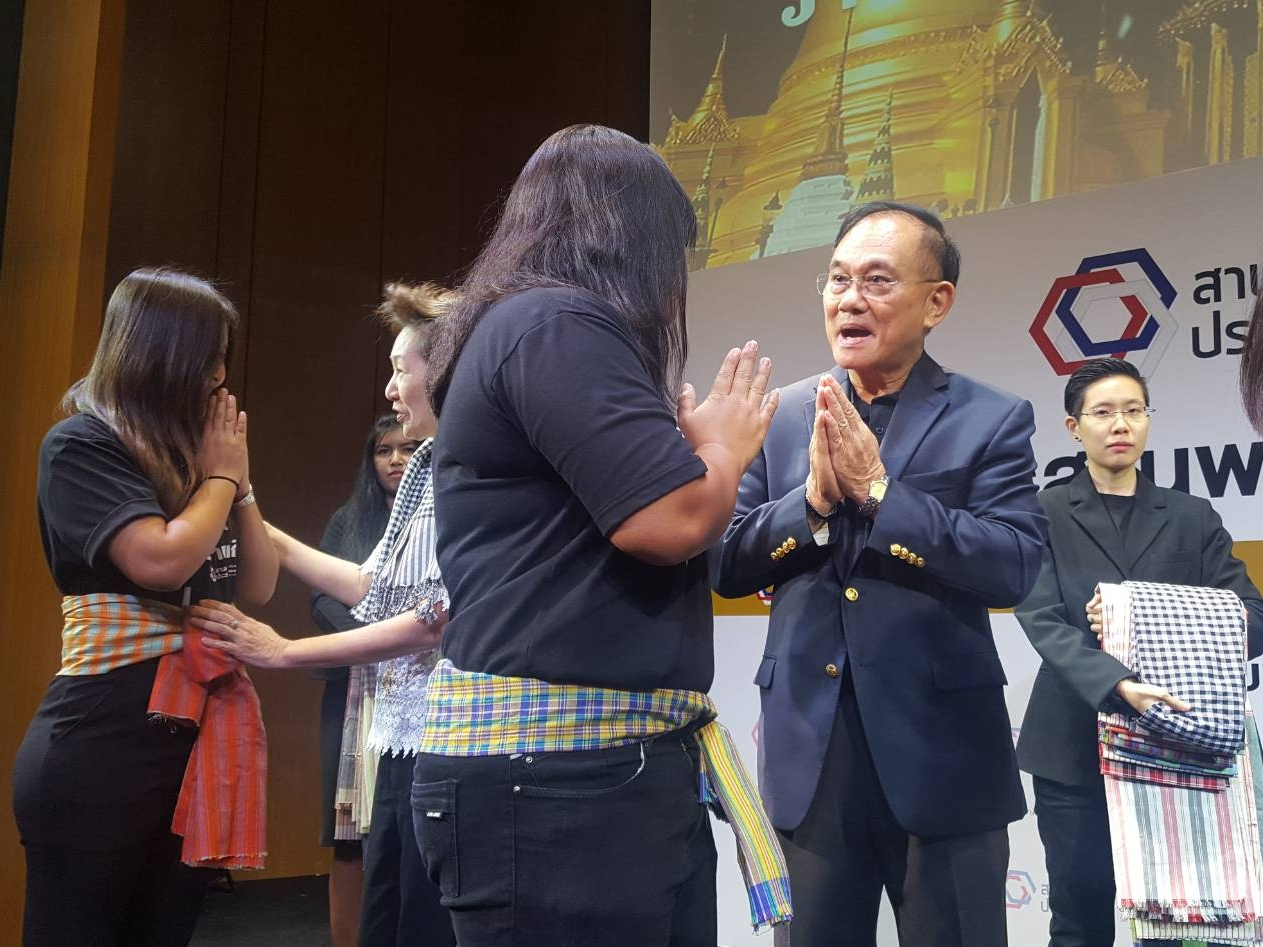 โครงการสานพลังเพื่อบ้านเกิด 