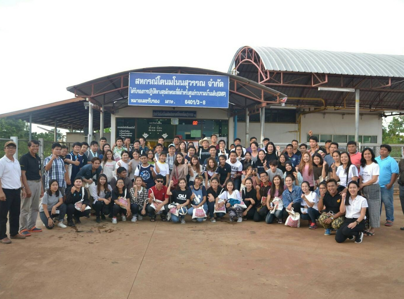 โครงการสานพลังเพื่อบ้านเกิด