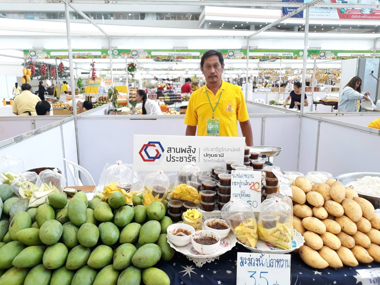 มหกรรมสินค้าเกษตรและอาหารปลอดภัย จังหวัดปทุมธานี