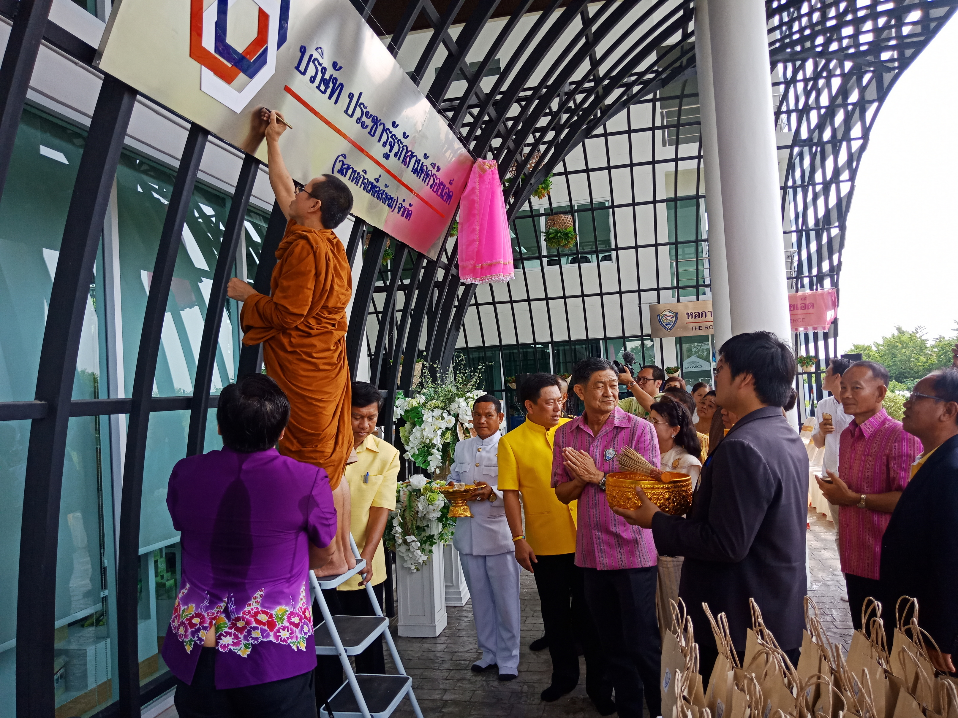 พิธีเปิด สำนักงาน บริษัทประชารับรักสามัคคีร้อยเอ็ด (วิสาหกิจเพื่อสังคม) จำกัด