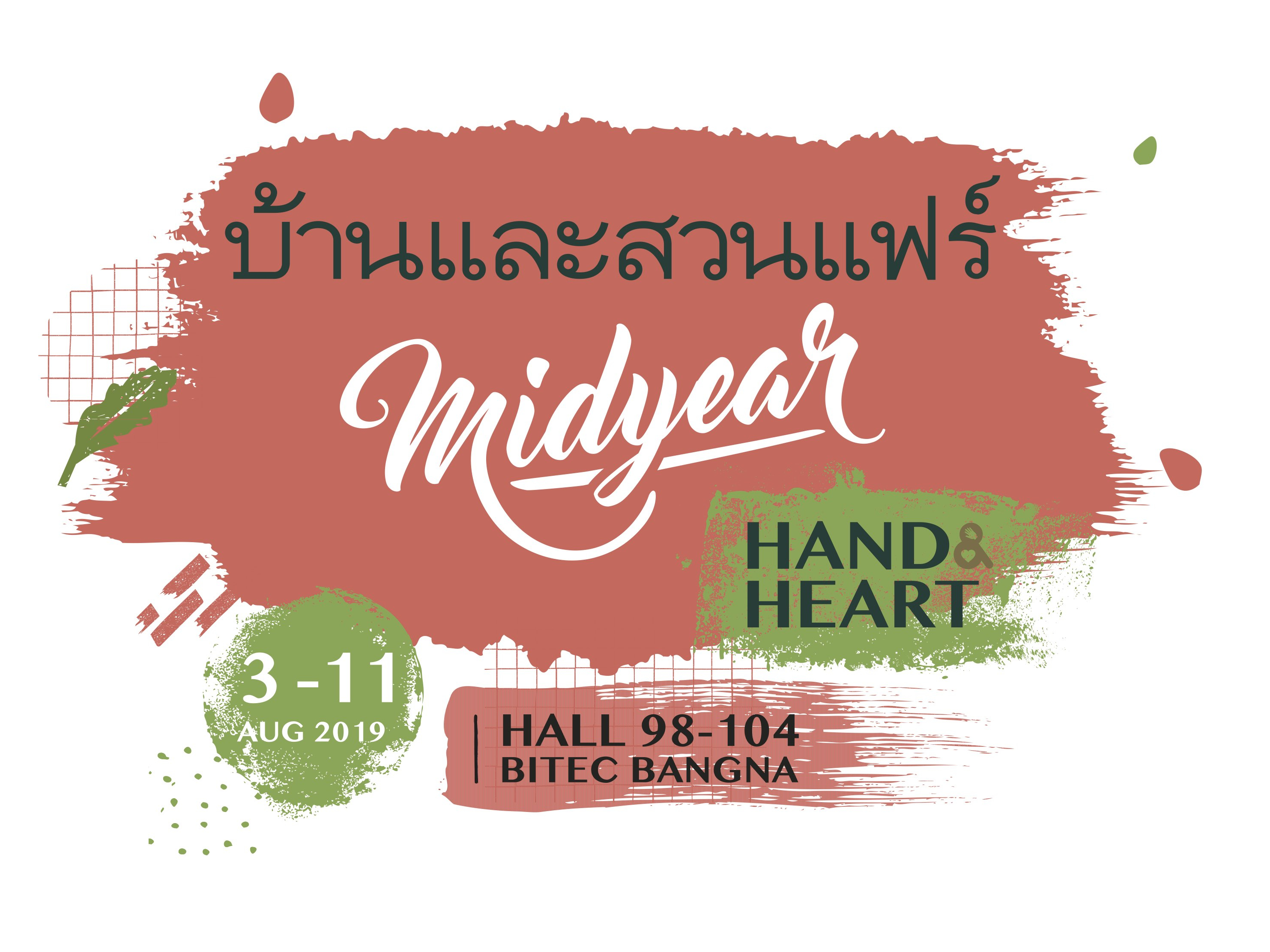 “งานบ้านและสวนแฟร์ Midyear 2019” ที่ ศูนย์นิทรรศการและการประชุม ไบเทค