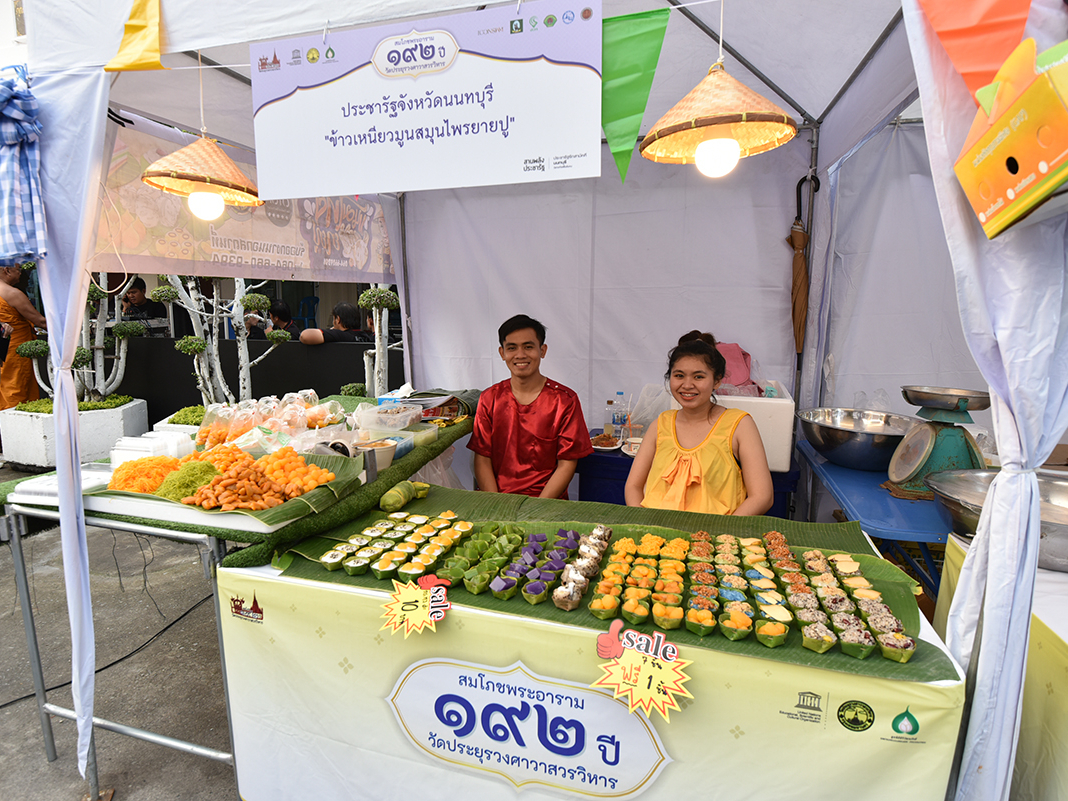 สมโภชพระอาราม ๑๙๒ ปี วัดประยุรวงศาวาสวรวิหาร