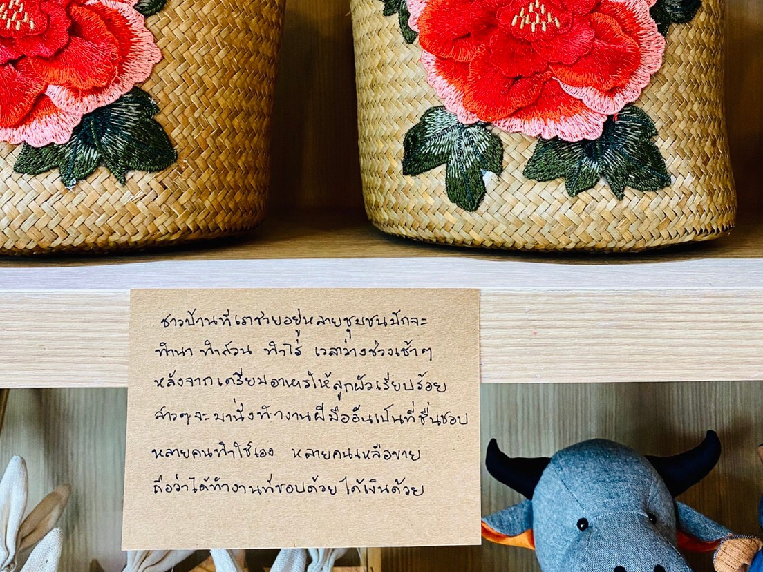 ร้านประชารัฐรักสามัคคี