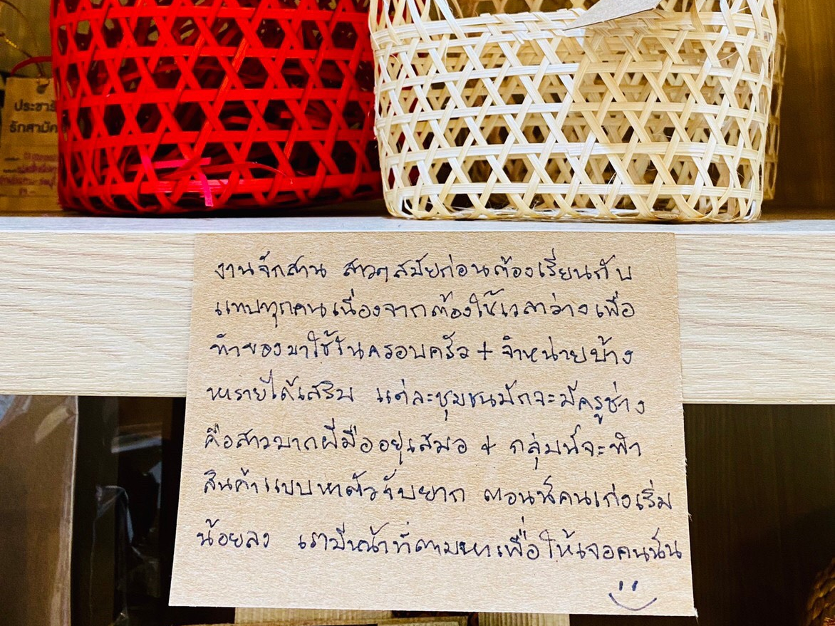 ร้านประชารัฐรักสามัคคี