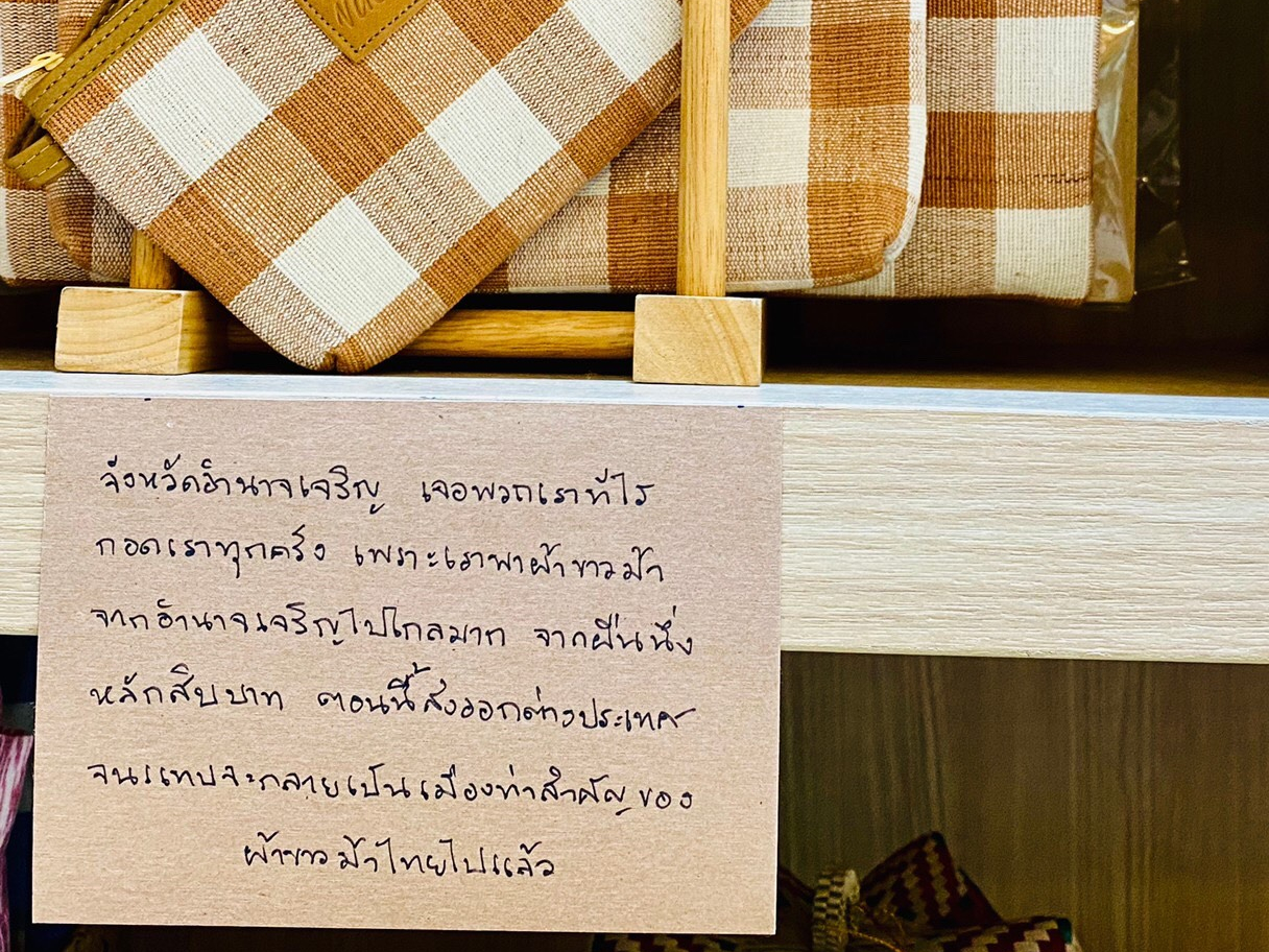 ร้านประชารัฐรักสามัคคี