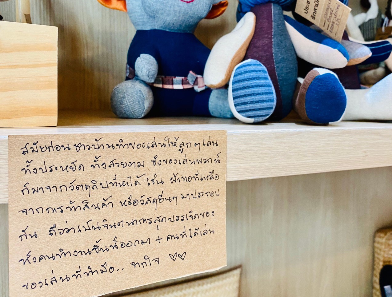ร้านประชารัฐรักสามัคคี